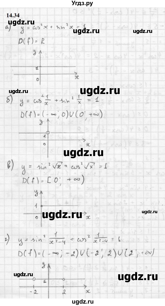 ГДЗ (Решебник к задачнику 2021) по алгебре 10 класс (Учебник, Задачник) Мордкович А.Г. / §14 / 14.34