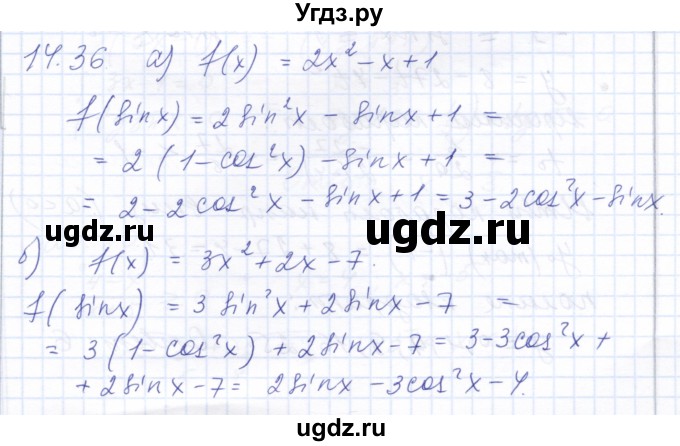 ГДЗ (Решебник к задачнику 2021) по алгебре 10 класс (Учебник, Задачник) Мордкович А.Г. / §14 / 14.36