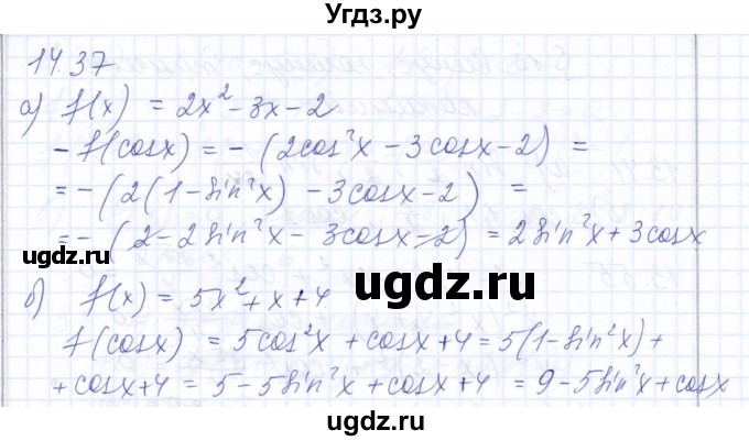 ГДЗ (Решебник к задачнику 2021) по алгебре 10 класс (Учебник, Задачник) Мордкович А.Г. / §14 / 14.37