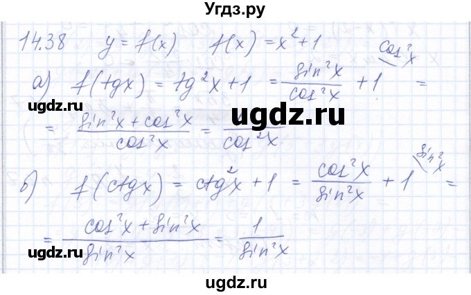 ГДЗ (Решебник к задачнику 2021) по алгебре 10 класс (Учебник, Задачник) Мордкович А.Г. / §14 / 14.38