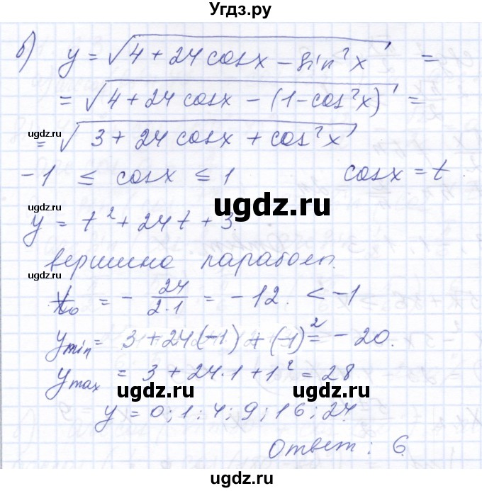 ГДЗ (Решебник к задачнику 2021) по алгебре 10 класс (Учебник, Задачник) Мордкович А.Г. / §14 / 14.39(продолжение 2)