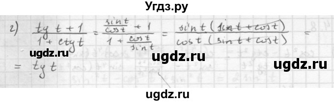 ГДЗ (Решебник к задачнику 2021) по алгебре 10 класс (Учебник, Задачник) Мордкович А.Г. / §14 / 14.9(продолжение 2)