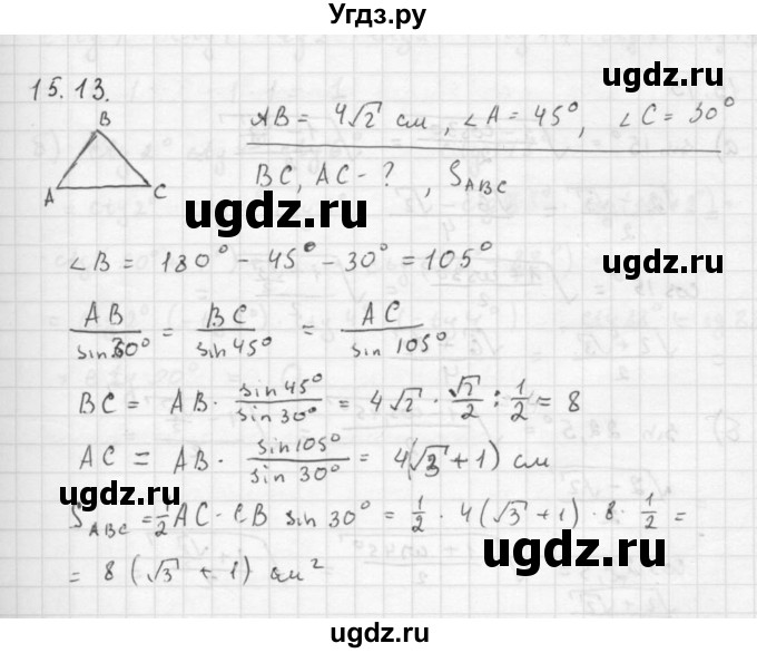 ГДЗ (Решебник к задачнику 2021) по алгебре 10 класс (Учебник, Задачник) Мордкович А.Г. / §15 / 15.13