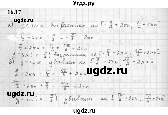 ГДЗ (Решебник к задачнику 2021) по алгебре 10 класс (Учебник, Задачник) Мордкович А.Г. / §16 / 16.17