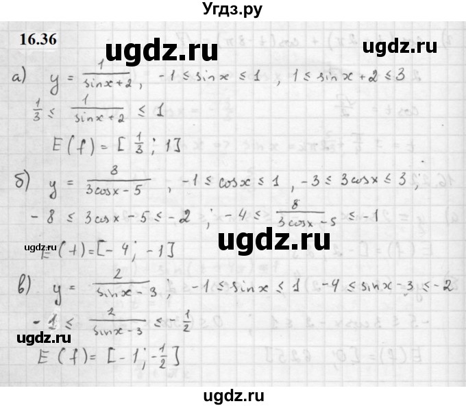 ГДЗ (Решебник к задачнику 2021) по алгебре 10 класс (Учебник, Задачник) Мордкович А.Г. / §16 / 16.36