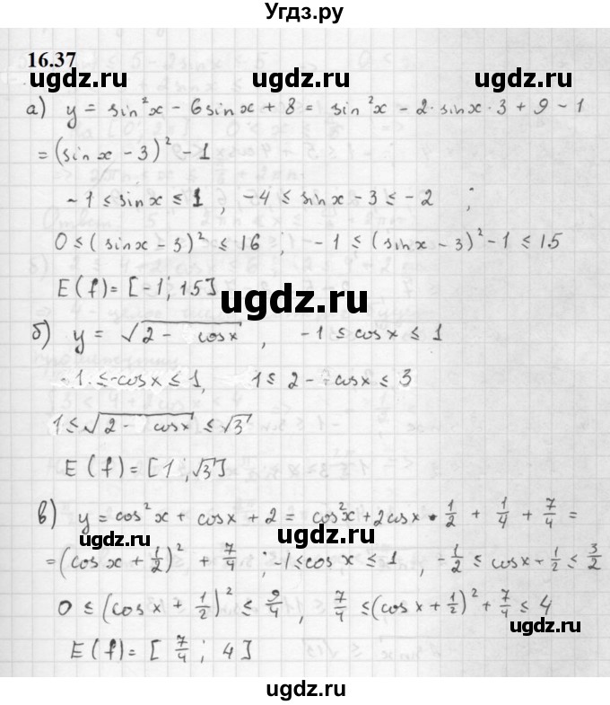 ГДЗ (Решебник к задачнику 2021) по алгебре 10 класс (Учебник, Задачник) Мордкович А.Г. / §16 / 16.37