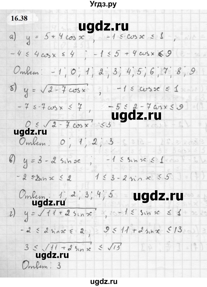 ГДЗ (Решебник к задачнику 2021) по алгебре 10 класс (Учебник, Задачник) Мордкович А.Г. / §16 / 16.38