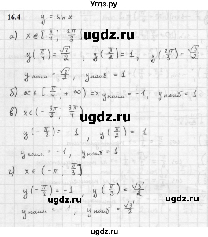 ГДЗ (Решебник к задачнику 2021) по алгебре 10 класс (Учебник, Задачник) Мордкович А.Г. / §16 / 16.4