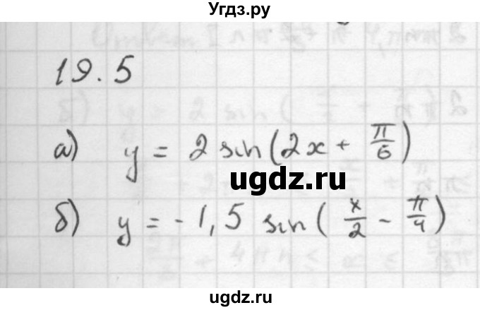 ГДЗ (Решебник к задачнику 2021) по алгебре 10 класс (Учебник, Задачник) Мордкович А.Г. / §19 / 19.5