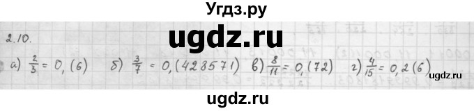 ГДЗ (Решебник к задачнику 2021) по алгебре 10 класс (Учебник, Задачник) Мордкович А.Г. / §2 / 2.10