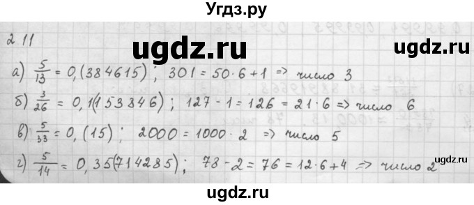 ГДЗ (Решебник к задачнику 2021) по алгебре 10 класс (Учебник, Задачник) Мордкович А.Г. / §2 / 2.11