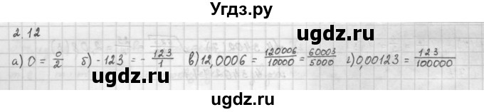 ГДЗ (Решебник к задачнику 2021) по алгебре 10 класс (Учебник, Задачник) Мордкович А.Г. / §2 / 2.12