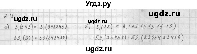 ГДЗ (Решебник к задачнику 2021) по алгебре 10 класс (Учебник, Задачник) Мордкович А.Г. / §2 / 2.15