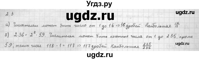 ГДЗ (Решебник к задачнику 2021) по алгебре 10 класс (Учебник, Задачник) Мордкович А.Г. / §2 / 2.3