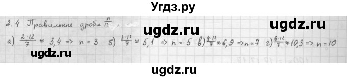 ГДЗ (Решебник к задачнику 2021) по алгебре 10 класс (Учебник, Задачник) Мордкович А.Г. / §2 / 2.4