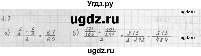 ГДЗ (Решебник к задачнику 2021) по алгебре 10 класс (Учебник, Задачник) Мордкович А.Г. / §2 / 2.7