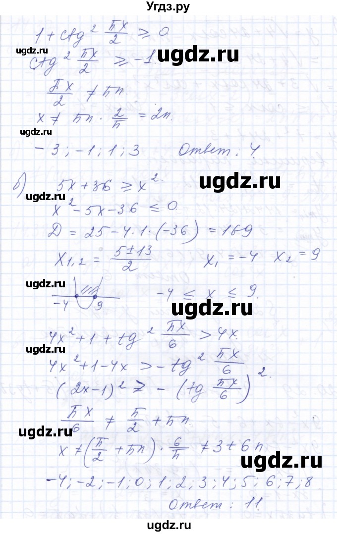 ГДЗ (Решебник к задачнику 2021) по алгебре 10 класс (Учебник, Задачник) Мордкович А.Г. / §20 / 20.30(продолжение 2)