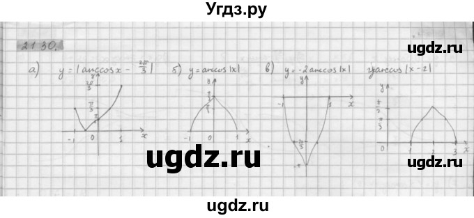 ГДЗ (Решебник к задачнику 2021) по алгебре 10 класс (Учебник, Задачник) Мордкович А.Г. / §21 / 21.30