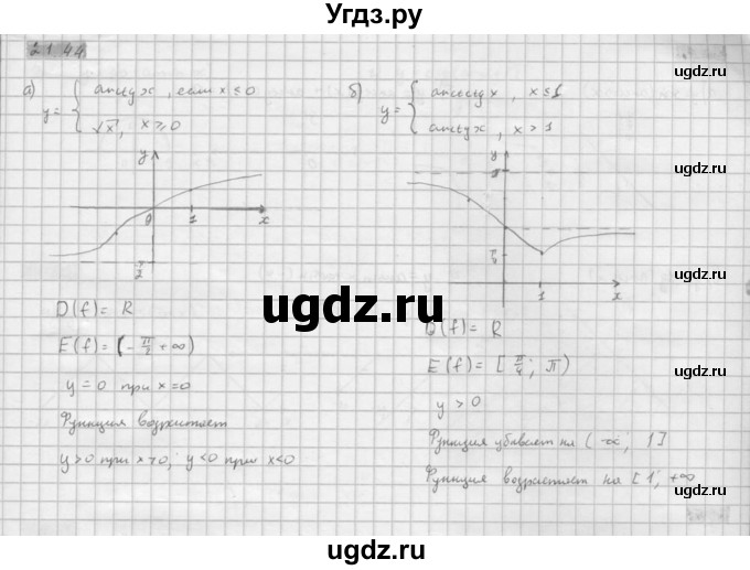 ГДЗ (Решебник к задачнику 2021) по алгебре 10 класс (Учебник, Задачник) Мордкович А.Г. / §21 / 21.44