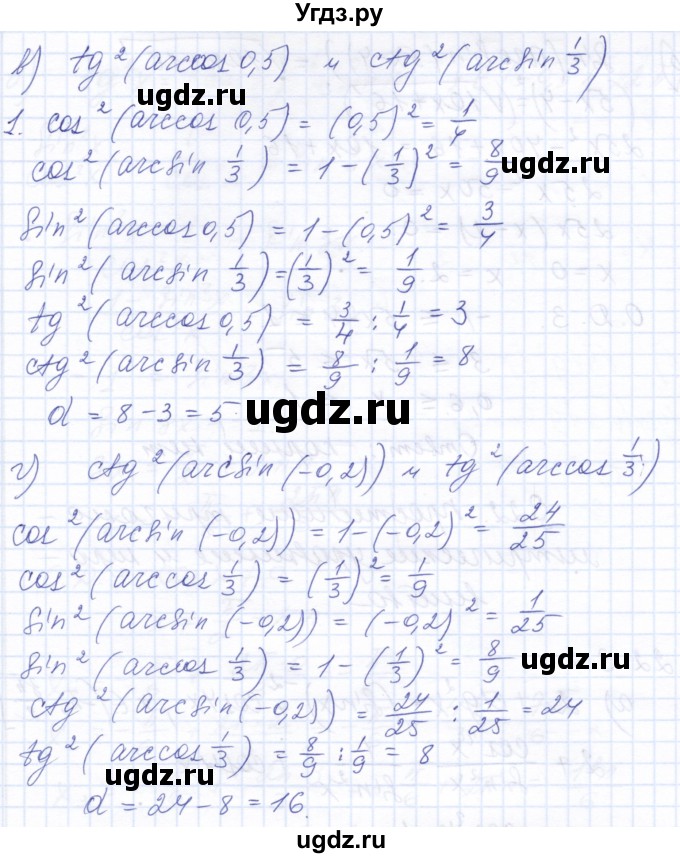 ГДЗ (Решебник к задачнику 2021) по алгебре 10 класс (Учебник, Задачник) Мордкович А.Г. / §21 / 21.64(продолжение 2)