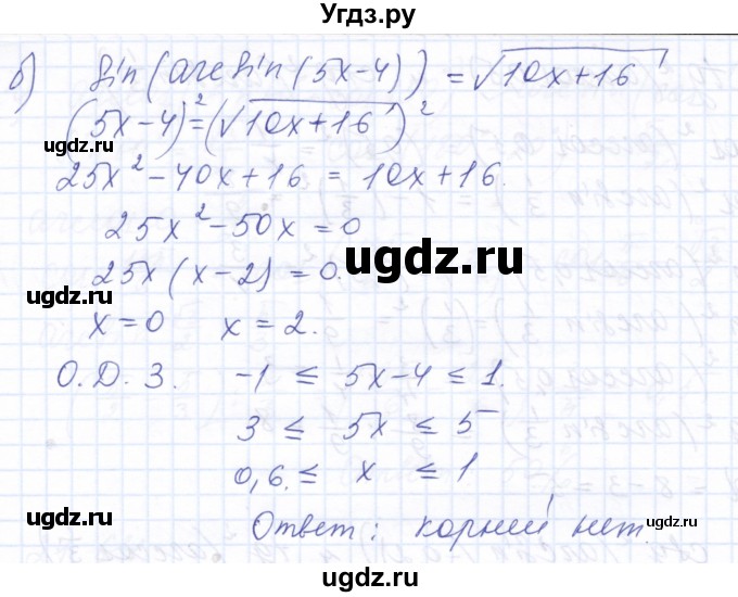 ГДЗ (Решебник к задачнику 2021) по алгебре 10 класс (Учебник, Задачник) Мордкович А.Г. / §21 / 21.65(продолжение 2)