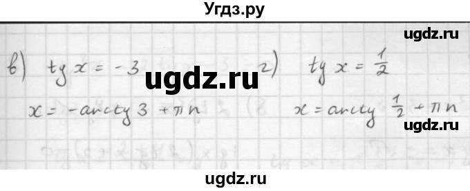 ГДЗ (Решебник к задачнику 2021) по алгебре 10 класс (Учебник, Задачник) Мордкович А.Г. / §22 / 22.13(продолжение 2)