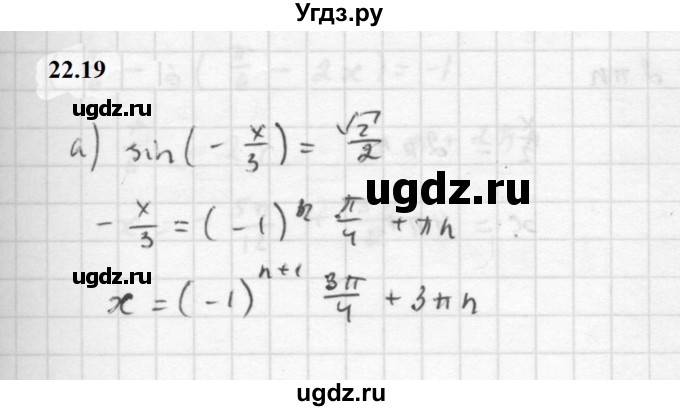 ГДЗ (Решебник к задачнику 2021) по алгебре 10 класс (Учебник, Задачник) Мордкович А.Г. / §22 / 22.19