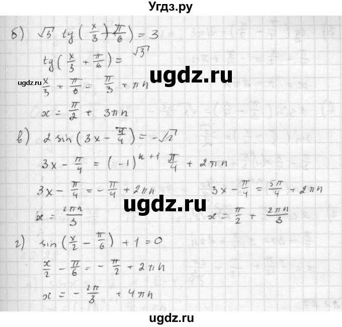 ГДЗ (Решебник к задачнику 2021) по алгебре 10 класс (Учебник, Задачник) Мордкович А.Г. / §22 / 22.20(продолжение 2)