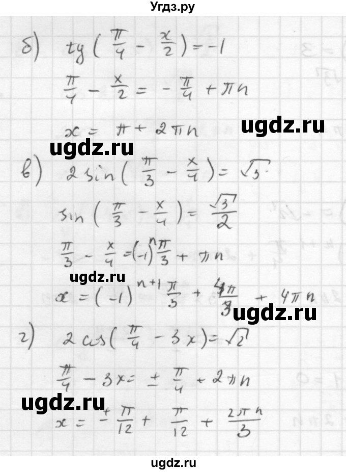 ГДЗ (Решебник к задачнику 2021) по алгебре 10 класс (Учебник, Задачник) Мордкович А.Г. / §22 / 22.21(продолжение 2)