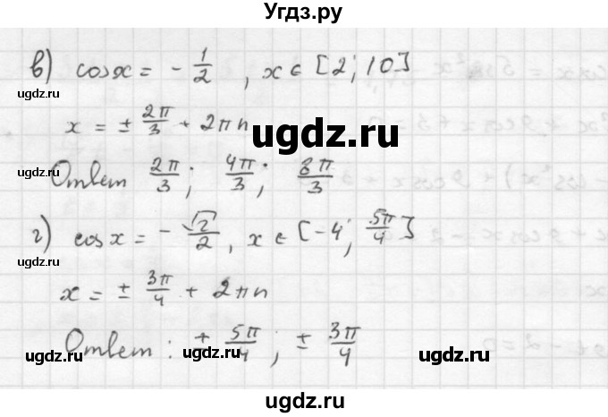 ГДЗ (Решебник к задачнику 2021) по алгебре 10 класс (Учебник, Задачник) Мордкович А.Г. / §22 / 22.22(продолжение 2)