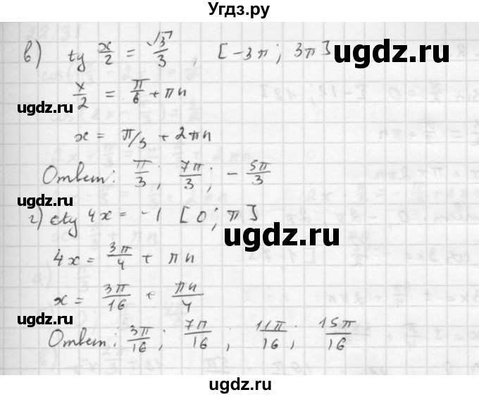 ГДЗ (Решебник к задачнику 2021) по алгебре 10 класс (Учебник, Задачник) Мордкович А.Г. / §22 / 22.27(продолжение 2)