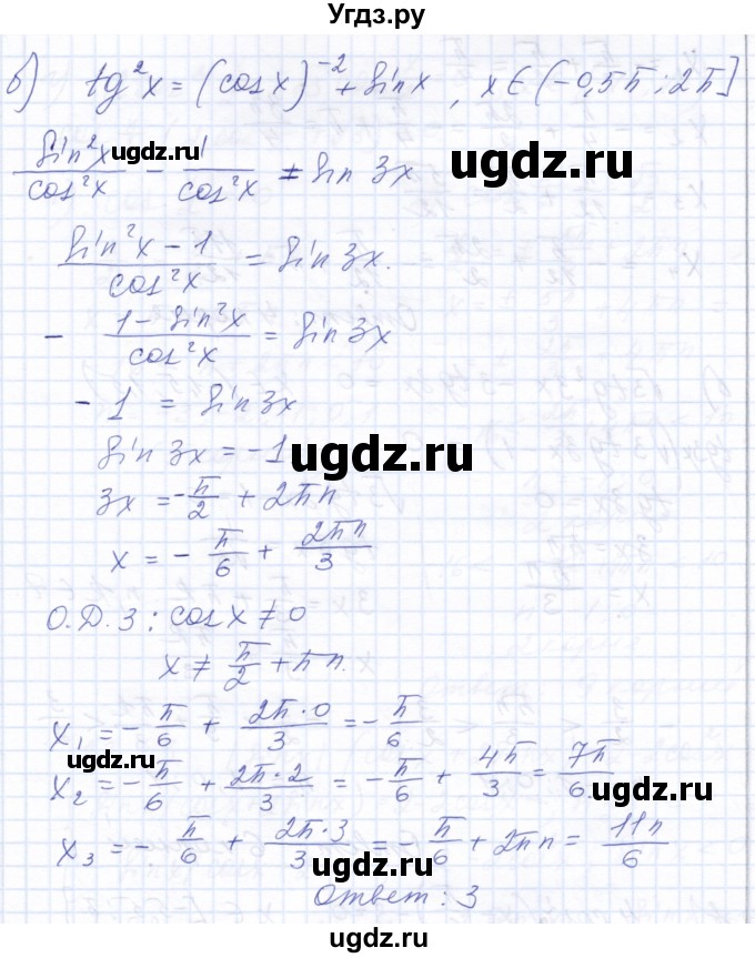 ГДЗ (Решебник к задачнику 2021) по алгебре 10 класс (Учебник, Задачник) Мордкович А.Г. / §22 / 22.32(продолжение 2)