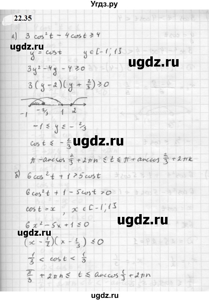 ГДЗ (Решебник к задачнику 2021) по алгебре 10 класс (Учебник, Задачник) Мордкович А.Г. / §22 / 22.35