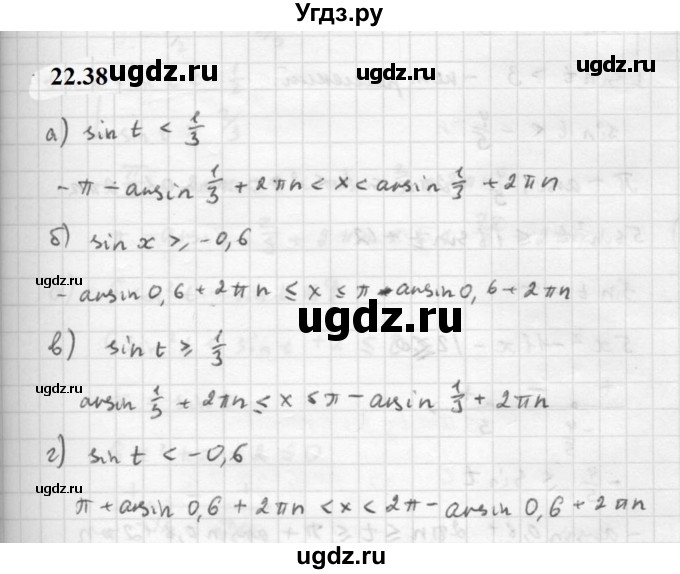 ГДЗ (Решебник к задачнику 2021) по алгебре 10 класс (Учебник, Задачник) Мордкович А.Г. / §22 / 22.38