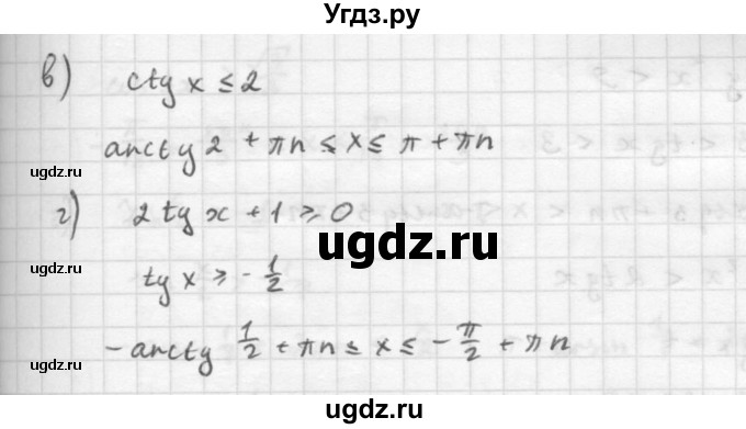 ГДЗ (Решебник к задачнику 2021) по алгебре 10 класс (Учебник, Задачник) Мордкович А.Г. / §22 / 22.42(продолжение 2)