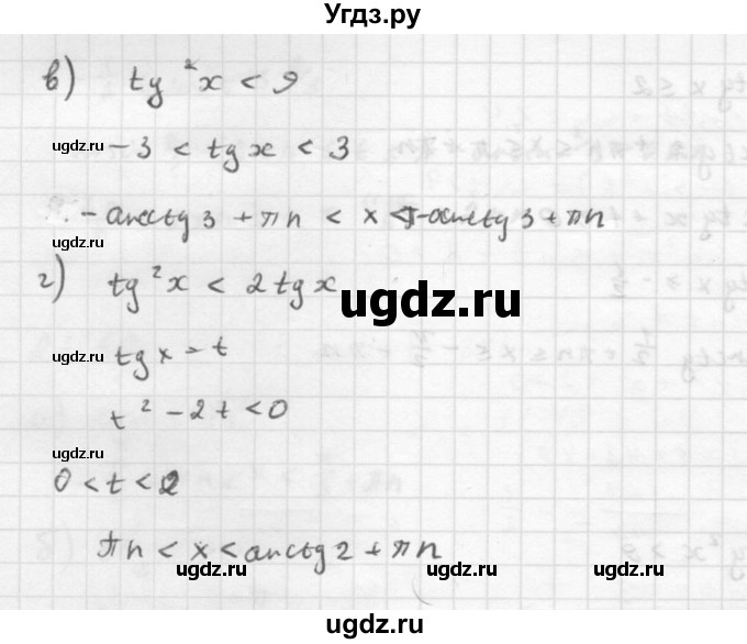 ГДЗ (Решебник к задачнику 2021) по алгебре 10 класс (Учебник, Задачник) Мордкович А.Г. / §22 / 22.43(продолжение 2)