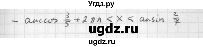 ГДЗ (Решебник к задачнику 2021) по алгебре 10 класс (Учебник, Задачник) Мордкович А.Г. / §22 / 22.46(продолжение 2)