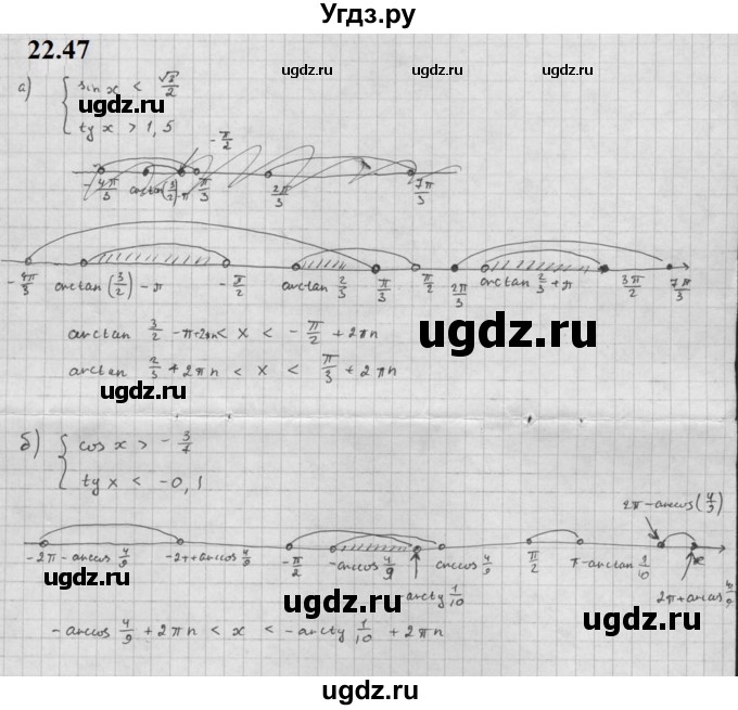 ГДЗ (Решебник к задачнику 2021) по алгебре 10 класс (Учебник, Задачник) Мордкович А.Г. / §22 / 22.47