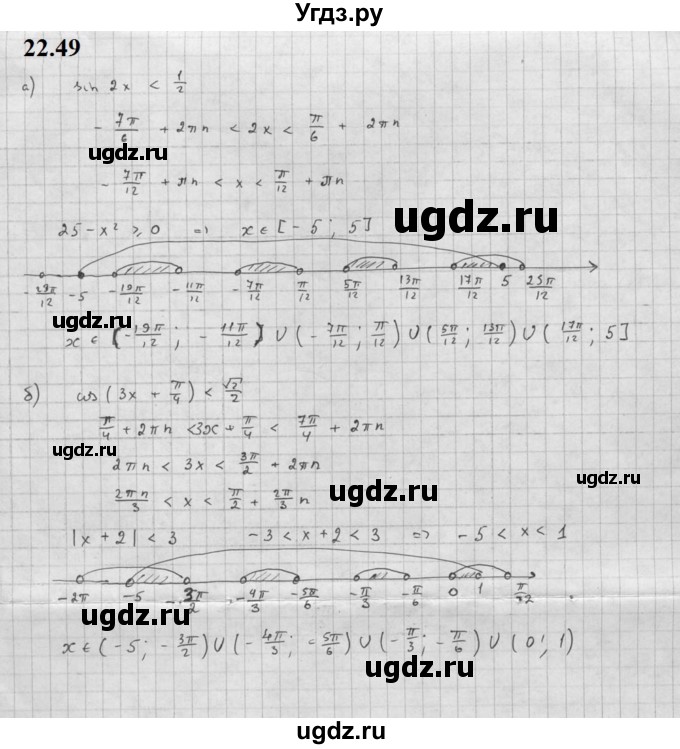 ГДЗ (Решебник к задачнику 2021) по алгебре 10 класс (Учебник, Задачник) Мордкович А.Г. / §22 / 22.49