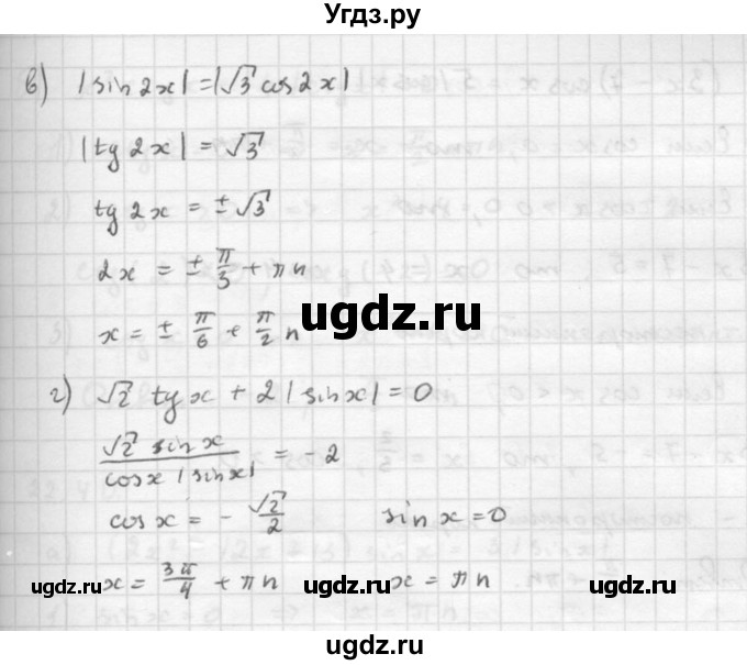 ГДЗ (Решебник к задачнику 2021) по алгебре 10 класс (Учебник, Задачник) Мордкович А.Г. / §22 / 22.55(продолжение 2)