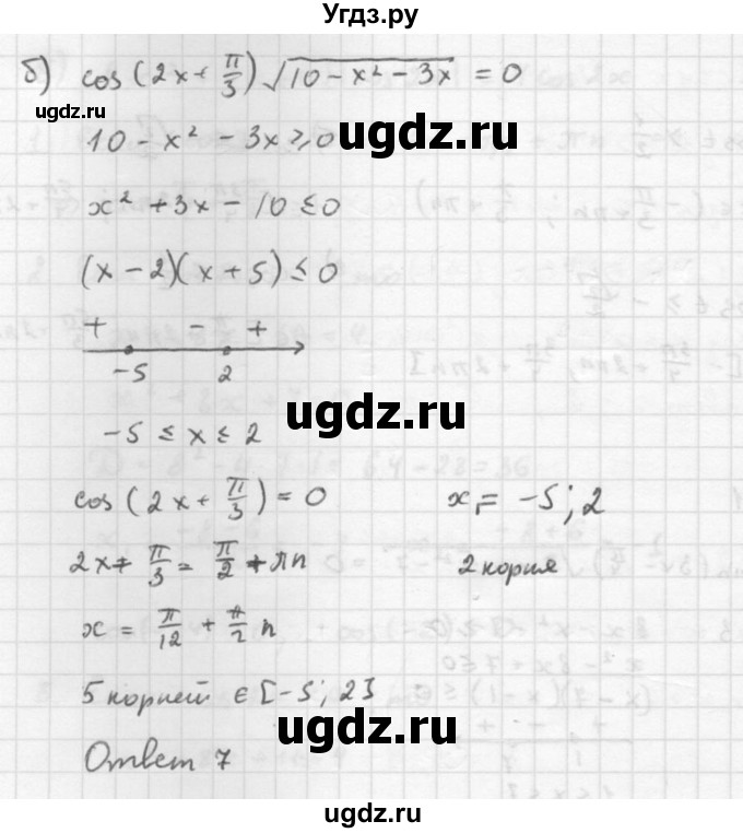 ГДЗ (Решебник к задачнику 2021) по алгебре 10 класс (Учебник, Задачник) Мордкович А.Г. / §22 / 22.59(продолжение 2)