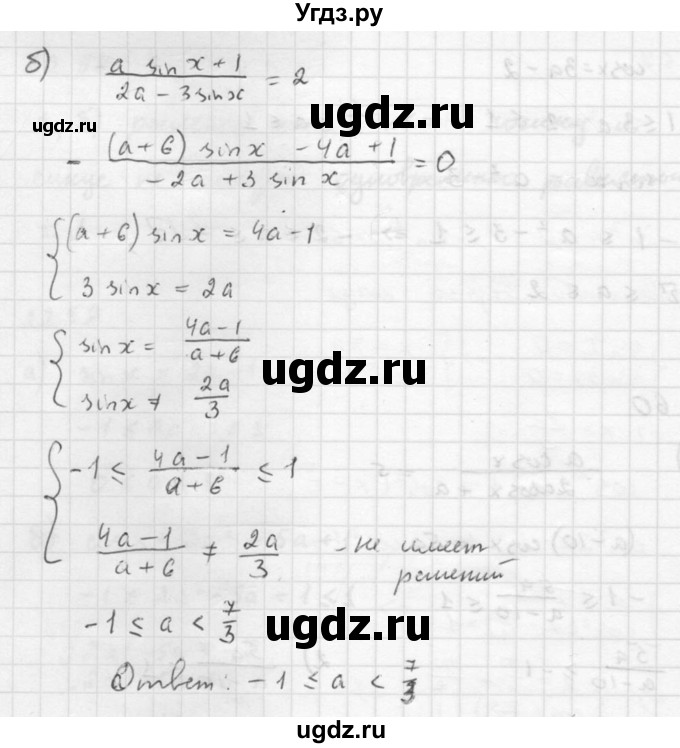 ГДЗ (Решебник к задачнику 2021) по алгебре 10 класс (Учебник, Задачник) Мордкович А.Г. / §22 / 22.65(продолжение 2)