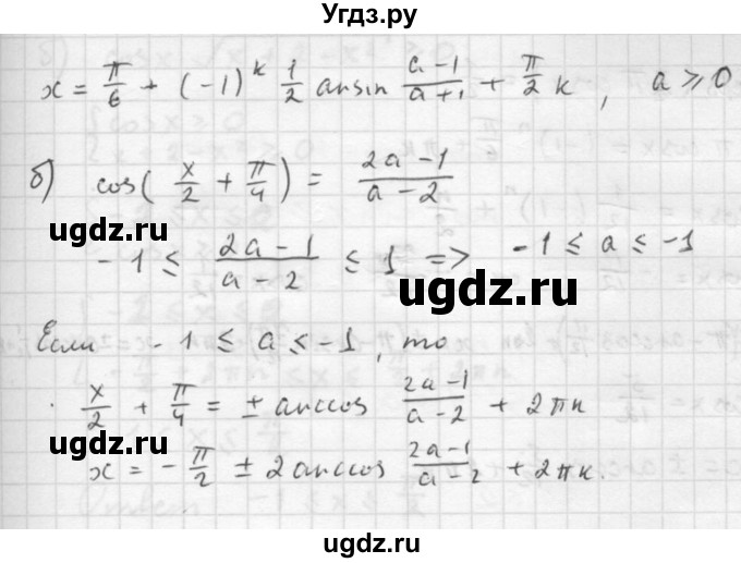 ГДЗ (Решебник к задачнику 2021) по алгебре 10 класс (Учебник, Задачник) Мордкович А.Г. / §22 / 22.66(продолжение 2)