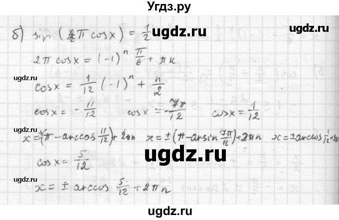 ГДЗ (Решебник к задачнику 2021) по алгебре 10 класс (Учебник, Задачник) Мордкович А.Г. / §22 / 22.67(продолжение 2)