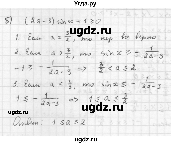 ГДЗ (Решебник к задачнику 2021) по алгебре 10 класс (Учебник, Задачник) Мордкович А.Г. / §22 / 22.69(продолжение 2)