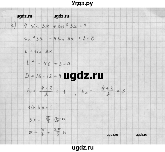 ГДЗ (Решебник к задачнику 2021) по алгебре 10 класс (Учебник, Задачник) Мордкович А.Г. / §23 / 23.3(продолжение 3)