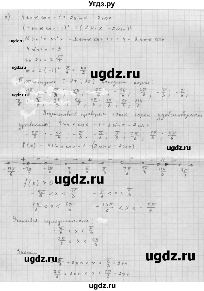 ГДЗ (Решебник к задачнику 2021) по алгебре 10 класс (Учебник, Задачник) Мордкович А.Г. / §23 / 23.38(продолжение 2)