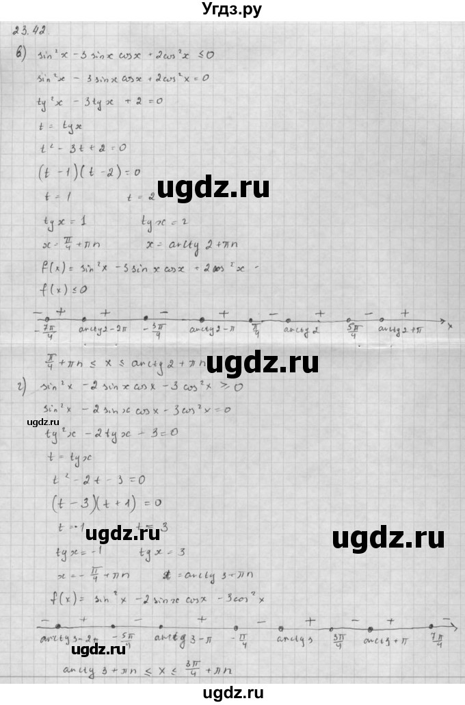 ГДЗ (Решебник к задачнику 2021) по алгебре 10 класс (Учебник, Задачник) Мордкович А.Г. / §23 / 23.42(продолжение 2)