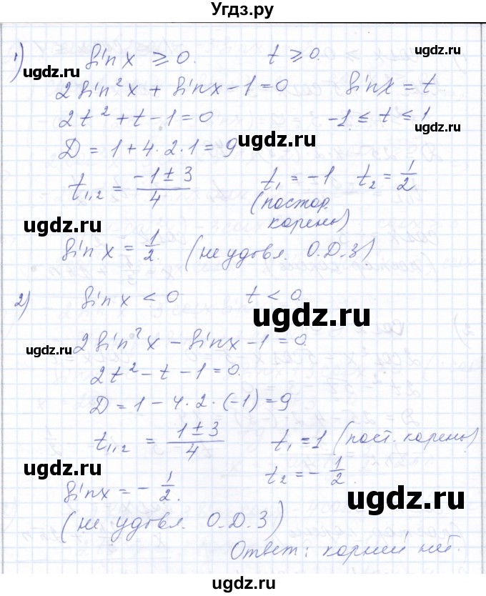 ГДЗ (Решебник к задачнику 2021) по алгебре 10 класс (Учебник, Задачник) Мордкович А.Г. / §23 / 23.44(продолжение 3)