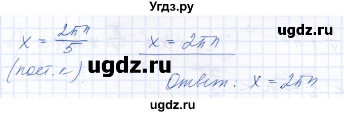 ГДЗ (Решебник к задачнику 2021) по алгебре 10 класс (Учебник, Задачник) Мордкович А.Г. / §23 / 23.45(продолжение 2)